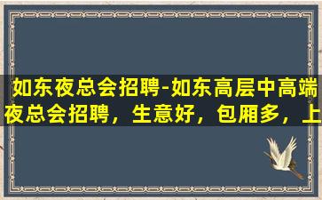 宜宾夜场招聘
